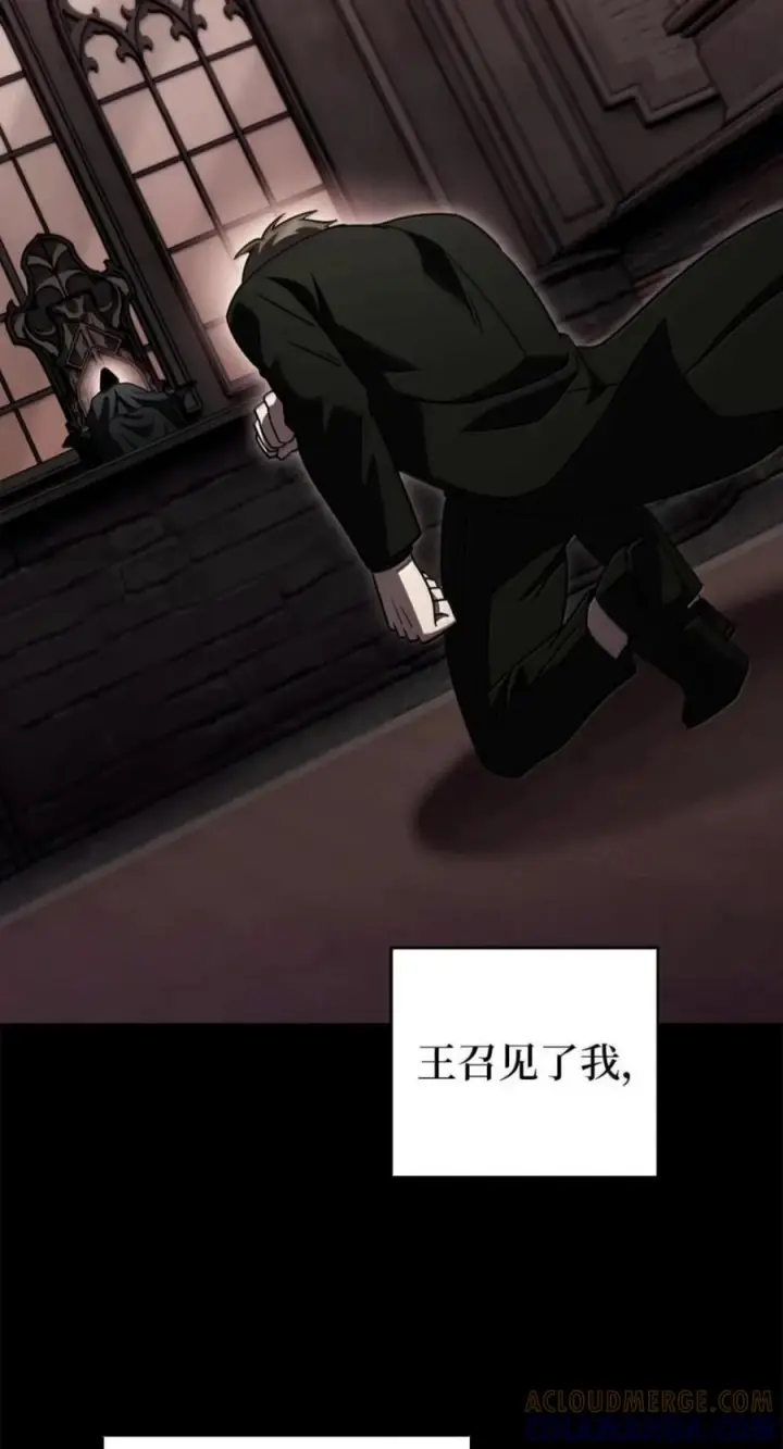 漫画《来自武林的外卖员》110 黄金梅尔克第37张图