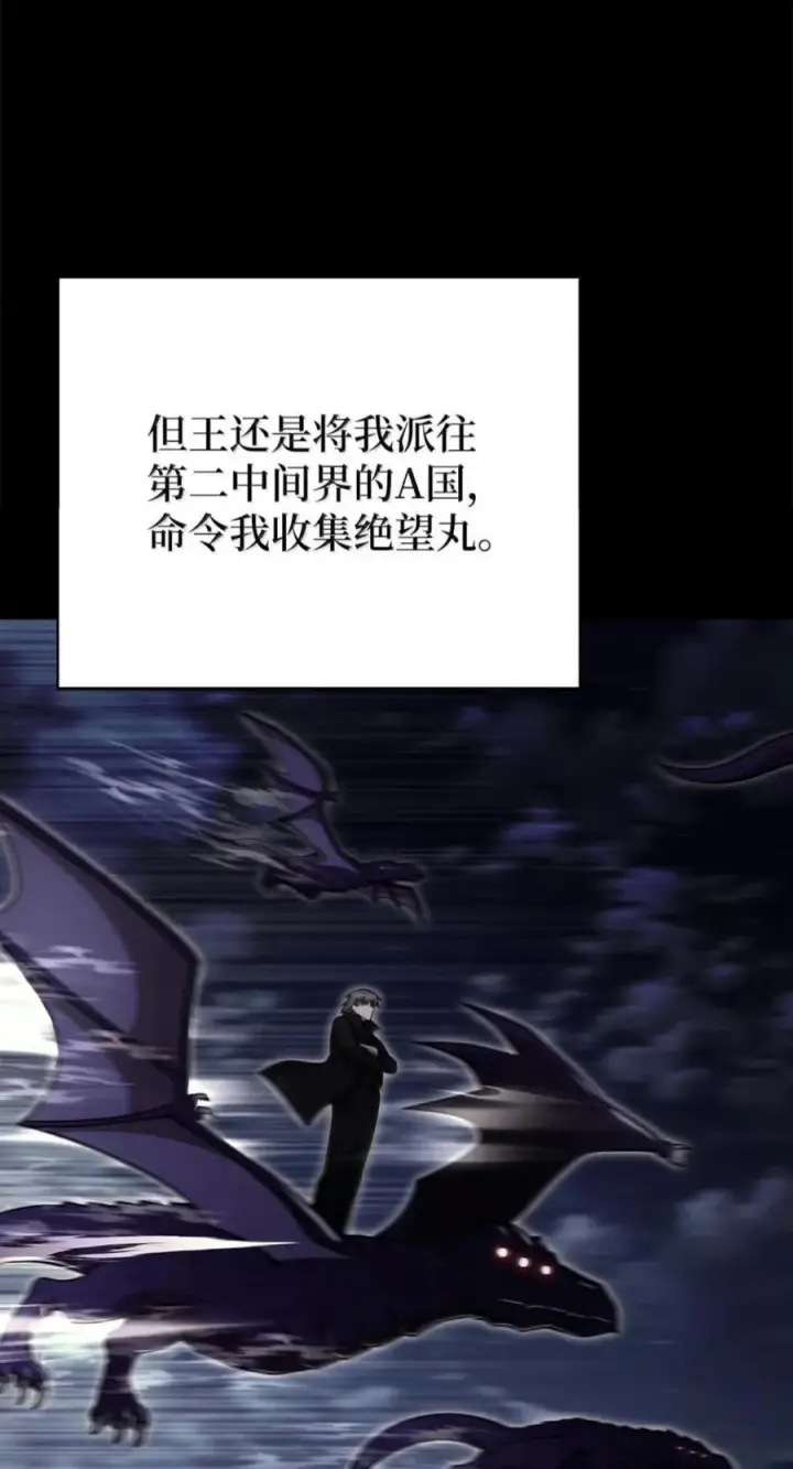 漫画《来自武林的外卖员》110 黄金梅尔克第39张图
