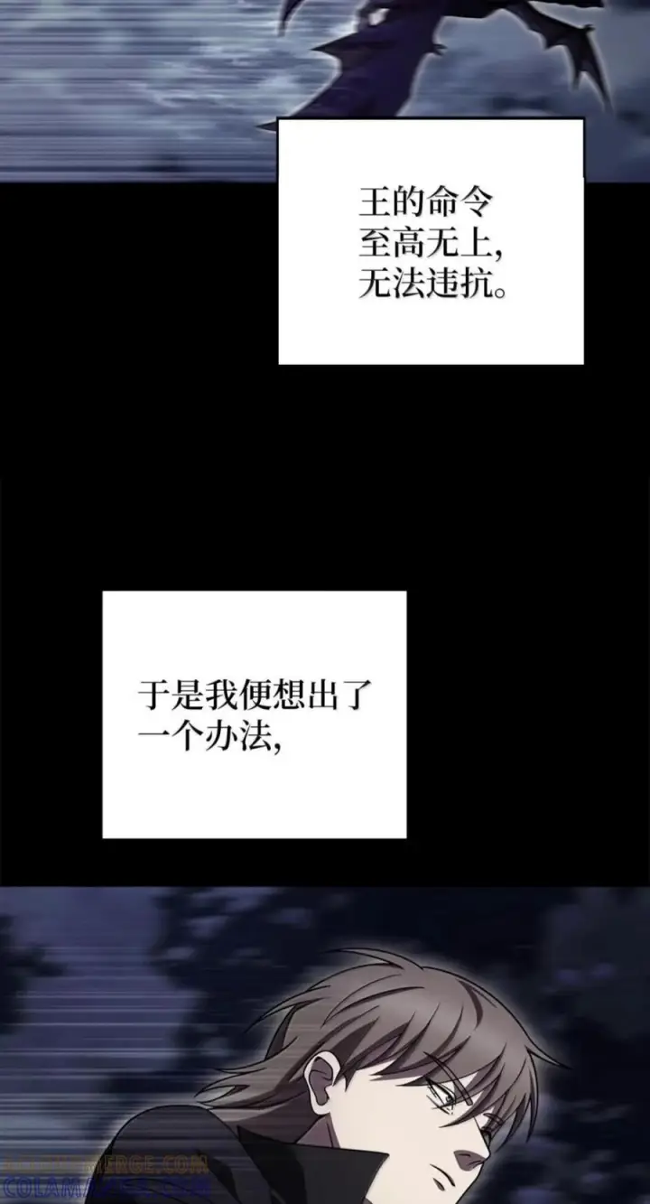 漫画《来自武林的外卖员》110 黄金梅尔克第40张图