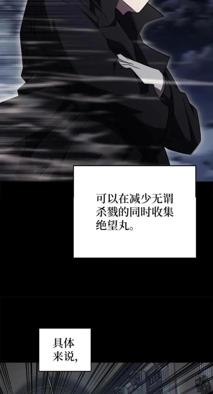 漫画《来自武林的外卖员》110 黄金梅尔克第41张图