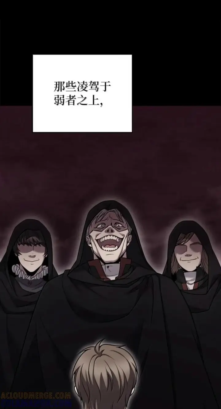 漫画《来自武林的外卖员》110 黄金梅尔克第43张图