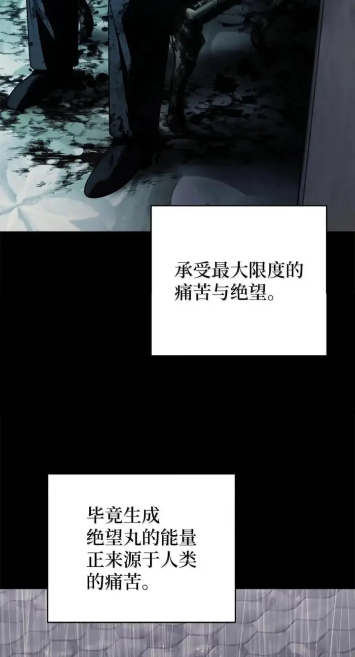 漫画《来自武林的外卖员》110 黄金梅尔克第47张图