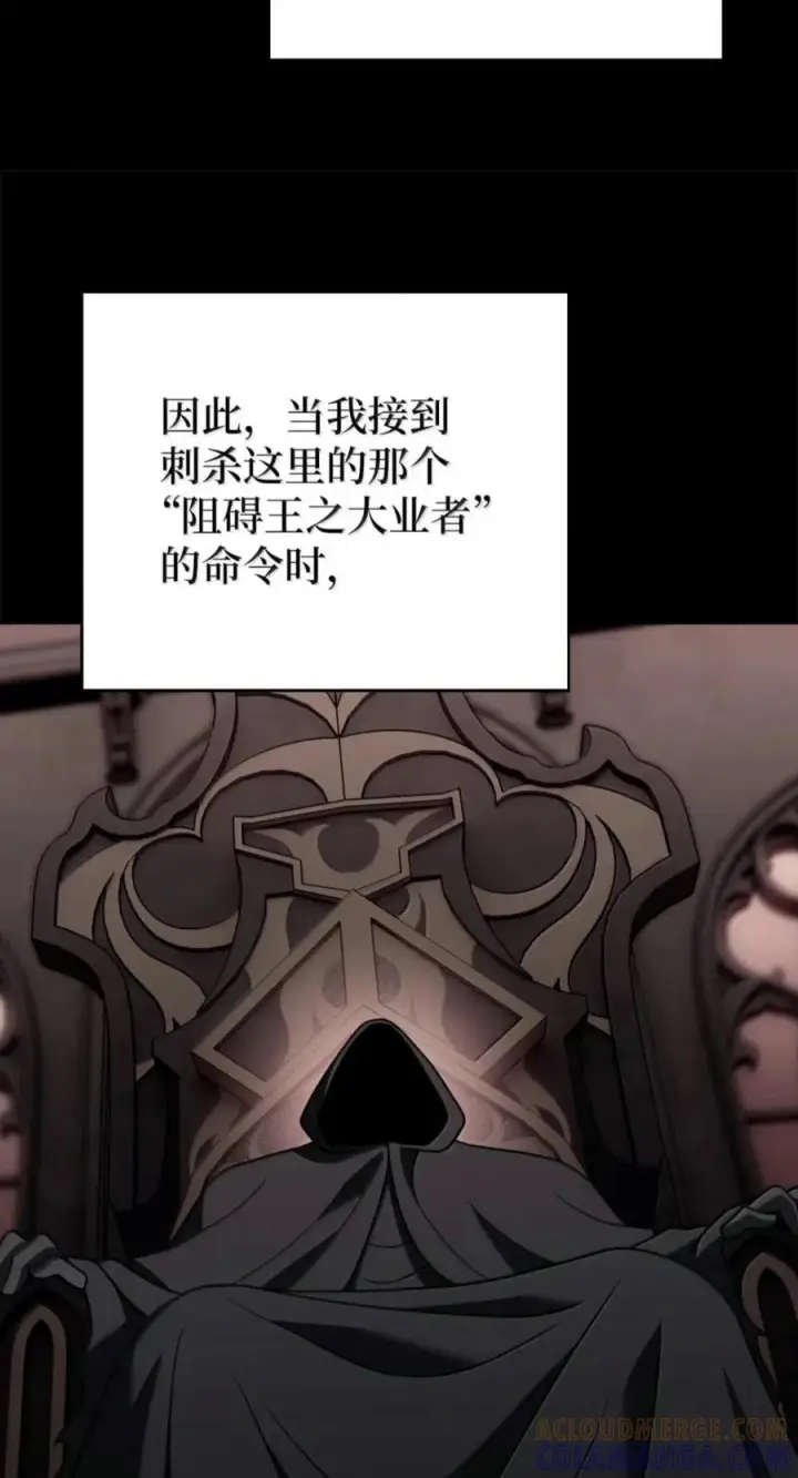 漫画《来自武林的外卖员》110 黄金梅尔克第49张图