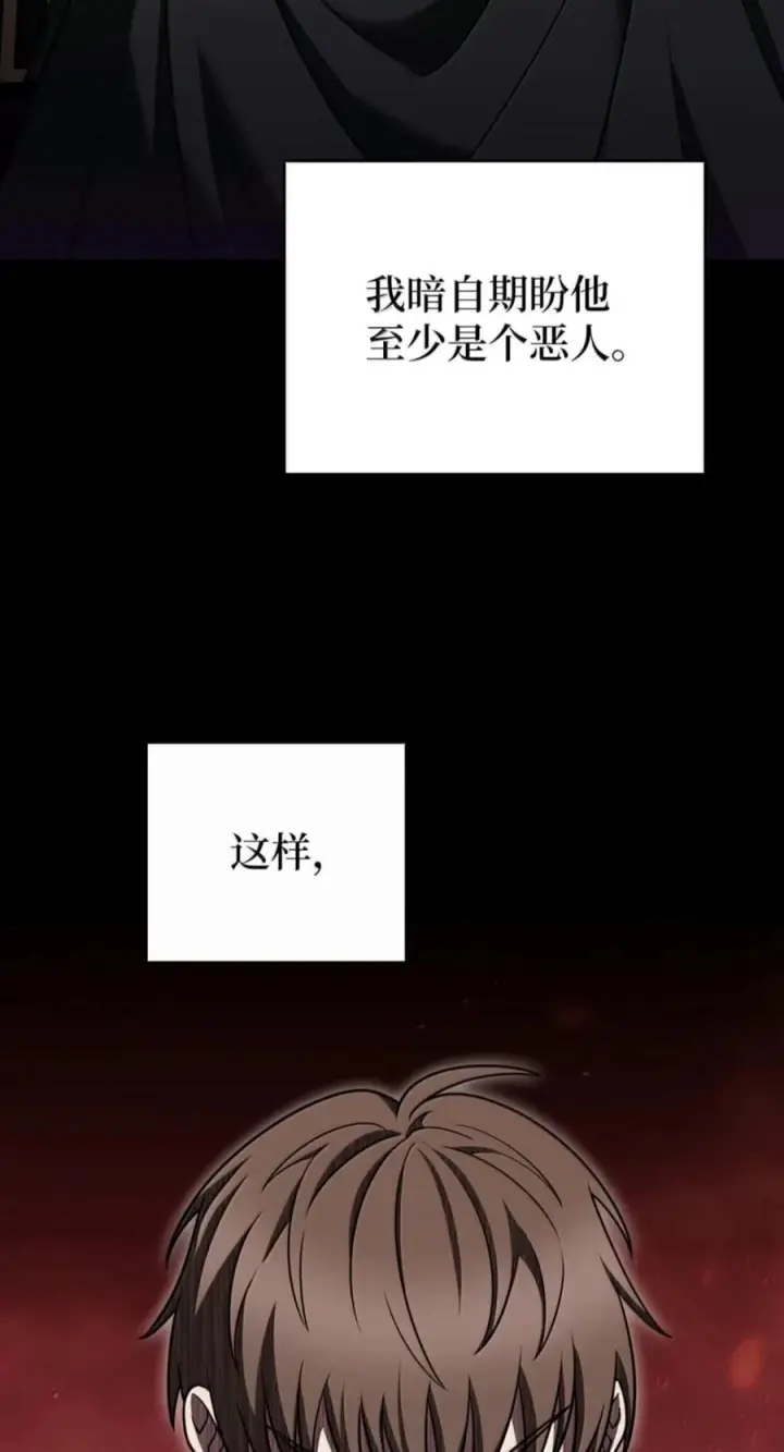 漫画《来自武林的外卖员》110 黄金梅尔克第50张图