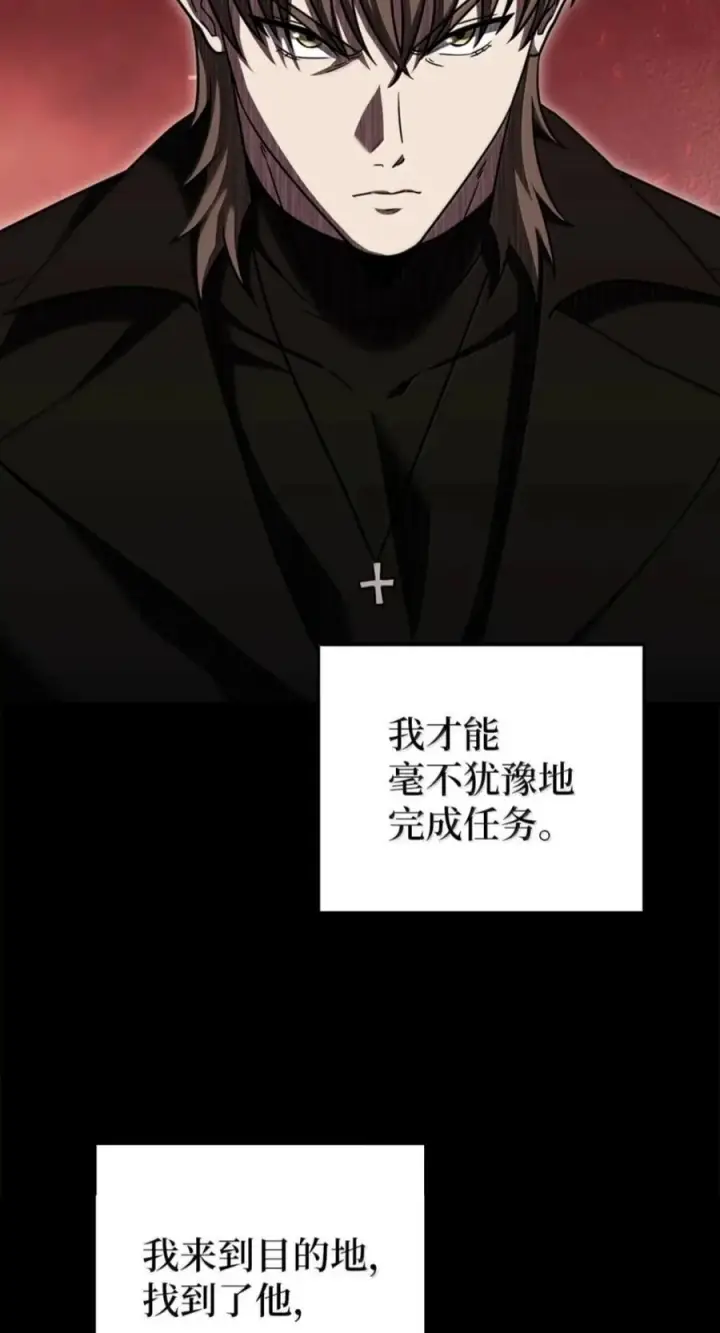 漫画《来自武林的外卖员》110 黄金梅尔克第51张图