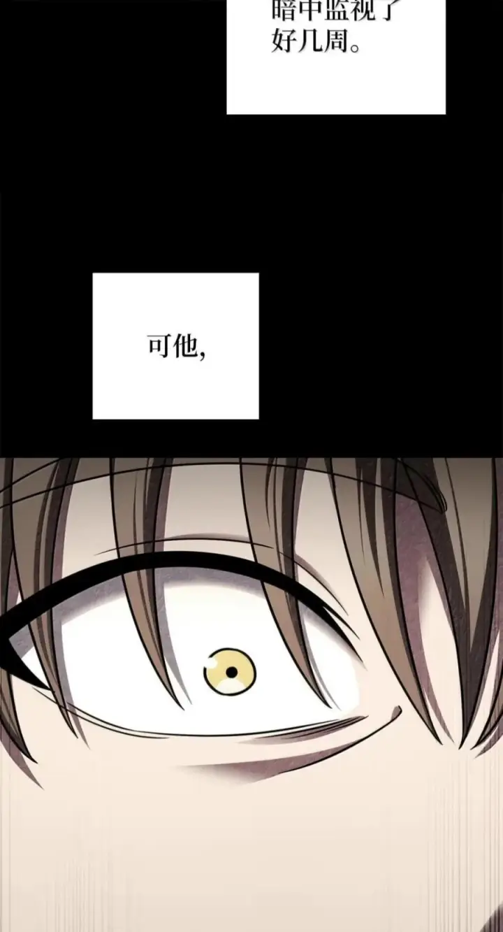 漫画《来自武林的外卖员》110 黄金梅尔克第53张图