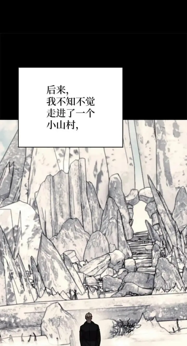 漫画《来自武林的外卖员》110 黄金梅尔克第62张图