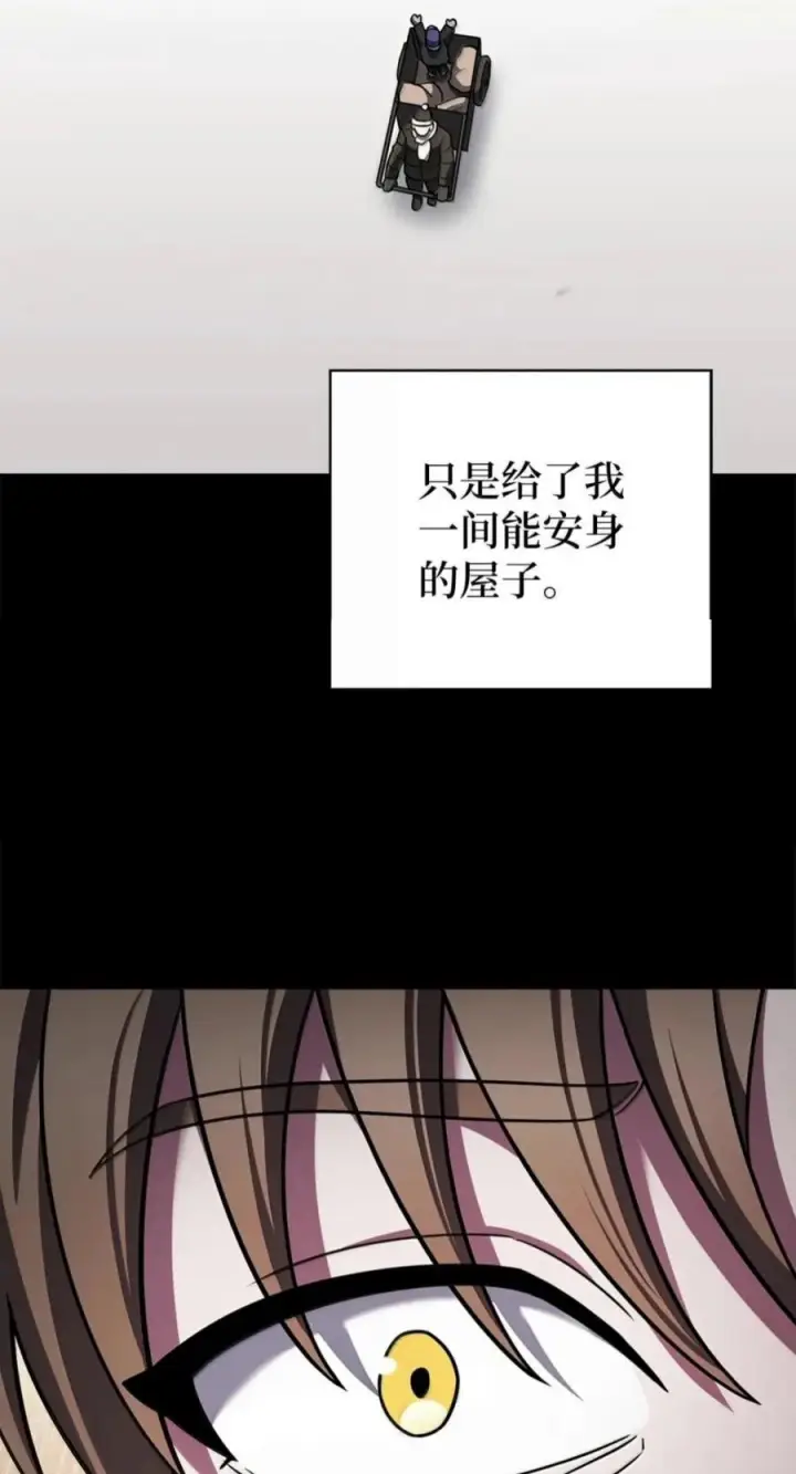 漫画《来自武林的外卖员》110 黄金梅尔克第69张图