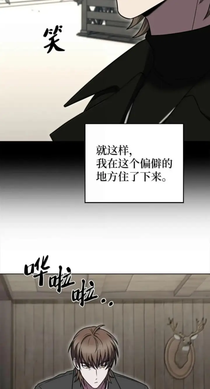 漫画《来自武林的外卖员》110 黄金梅尔克第72张图