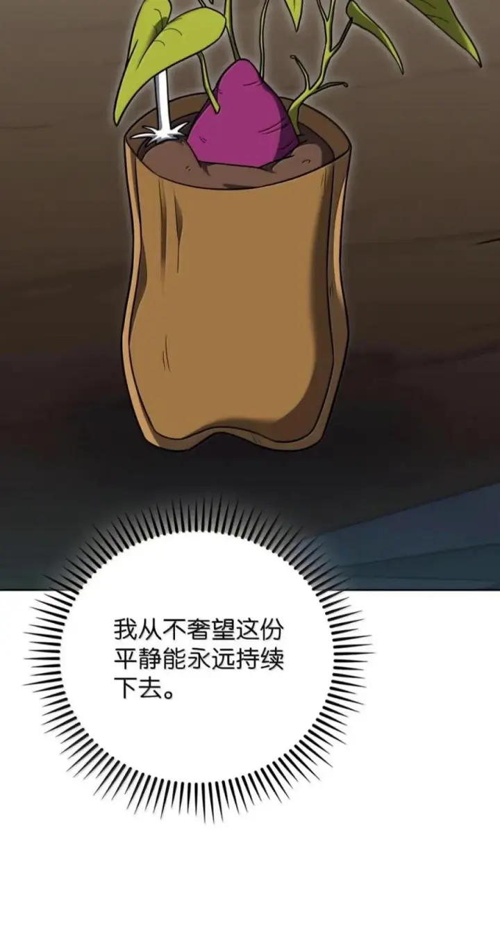 漫画《来自武林的外卖员》110 黄金梅尔克第74张图