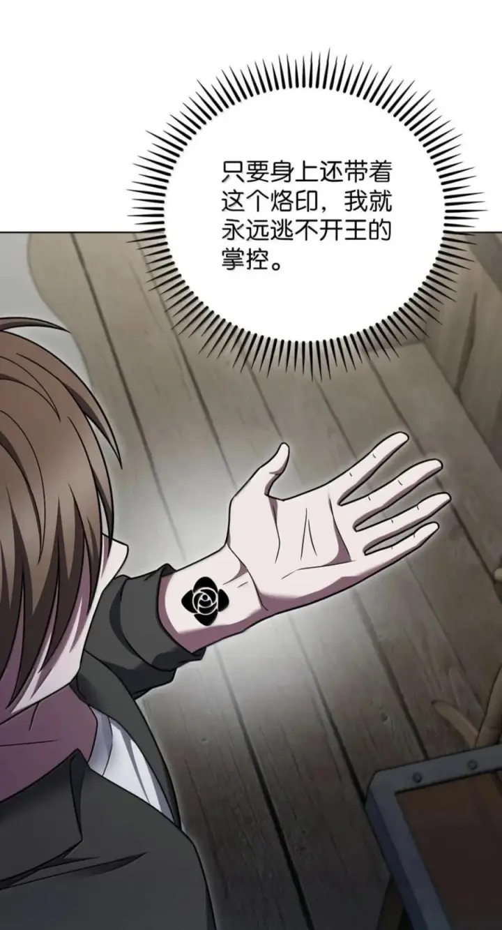 漫画《来自武林的外卖员》110 黄金梅尔克第75张图