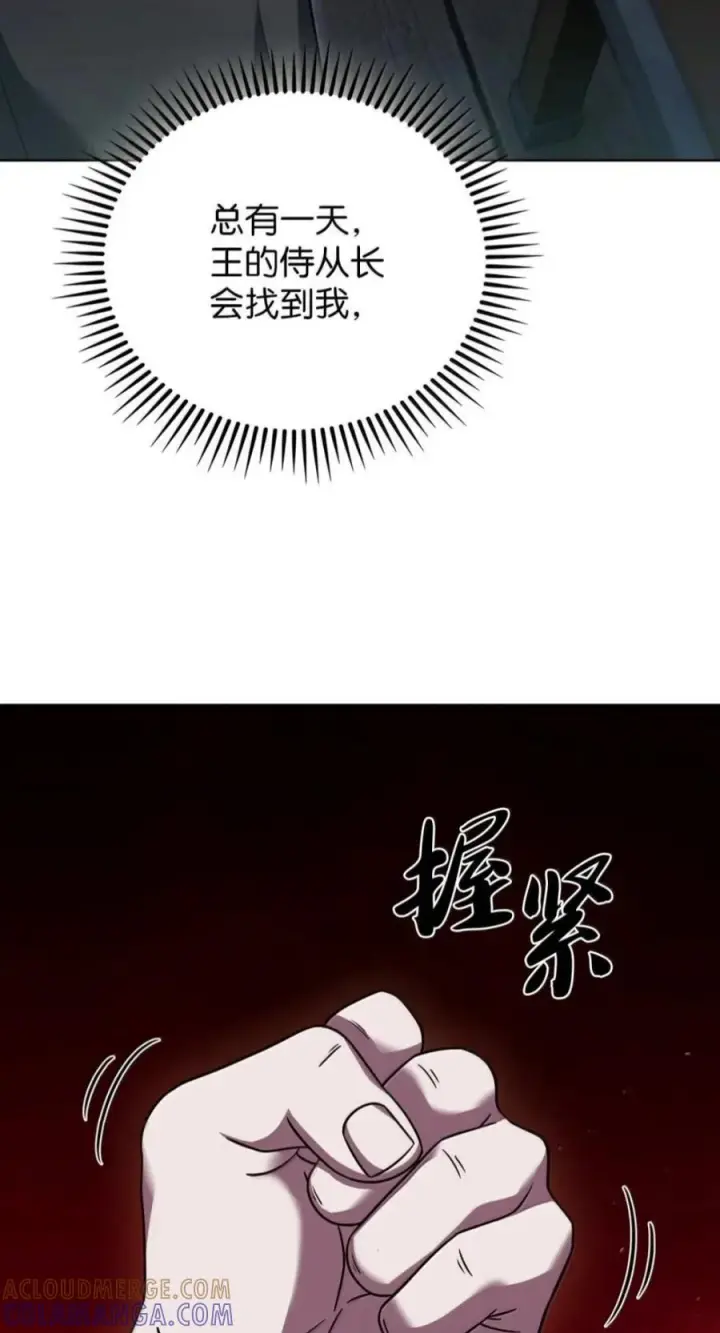 漫画《来自武林的外卖员》110 黄金梅尔克第76张图
