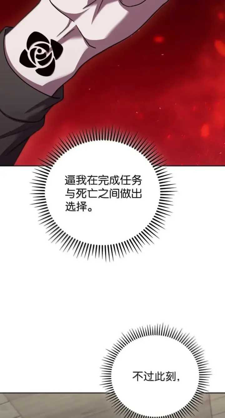 漫画《来自武林的外卖员》110 黄金梅尔克第77张图