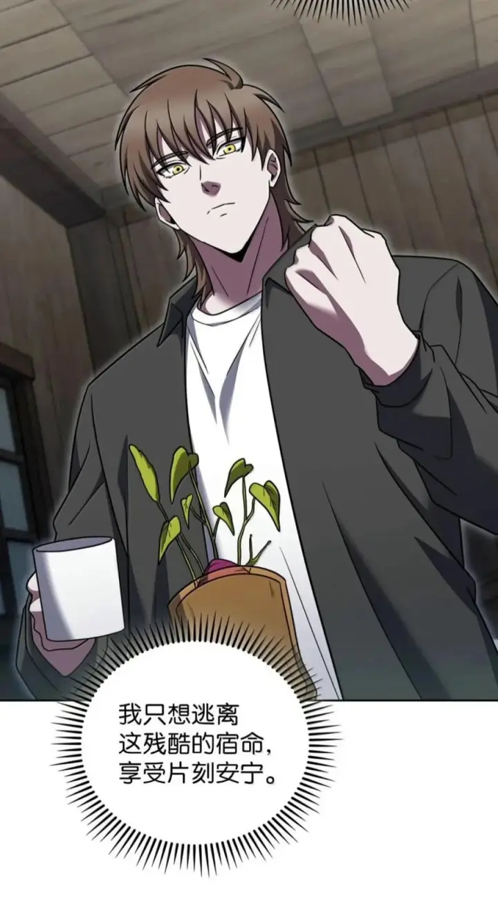 漫画《来自武林的外卖员》110 黄金梅尔克第78张图