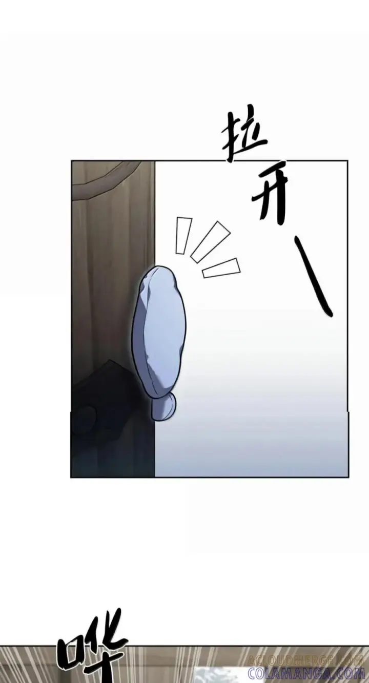 漫画《来自武林的外卖员》110 黄金梅尔克第79张图