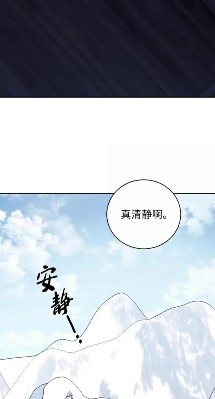 漫画《来自武林的外卖员》110 黄金梅尔克第8张图
