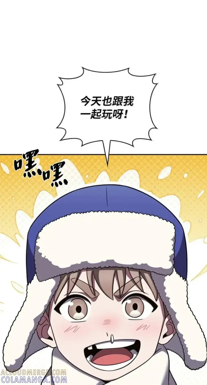 漫画《来自武林的外卖员》110 黄金梅尔克第82张图