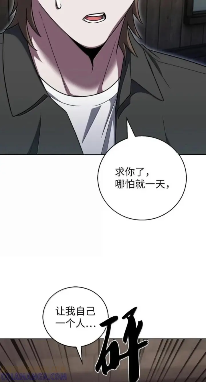 漫画《来自武林的外卖员》110 黄金梅尔克第85张图