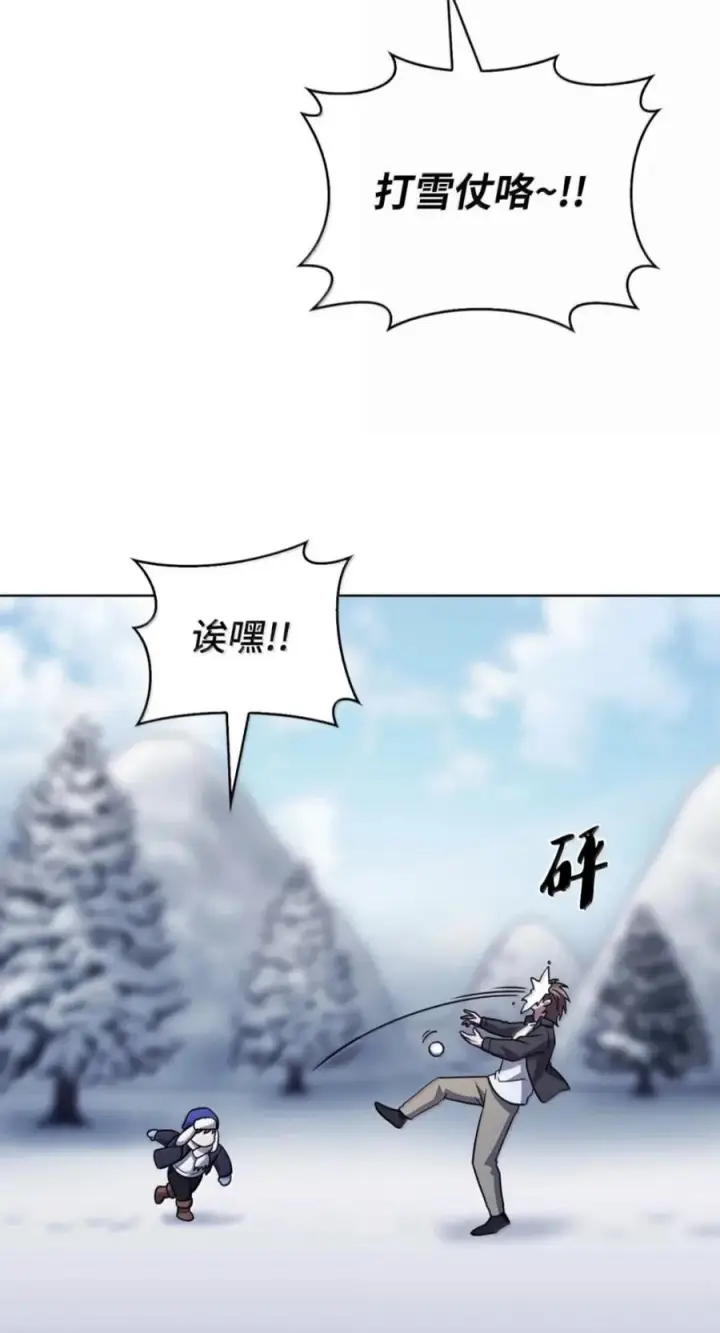 漫画《来自武林的外卖员》110 黄金梅尔克第92张图