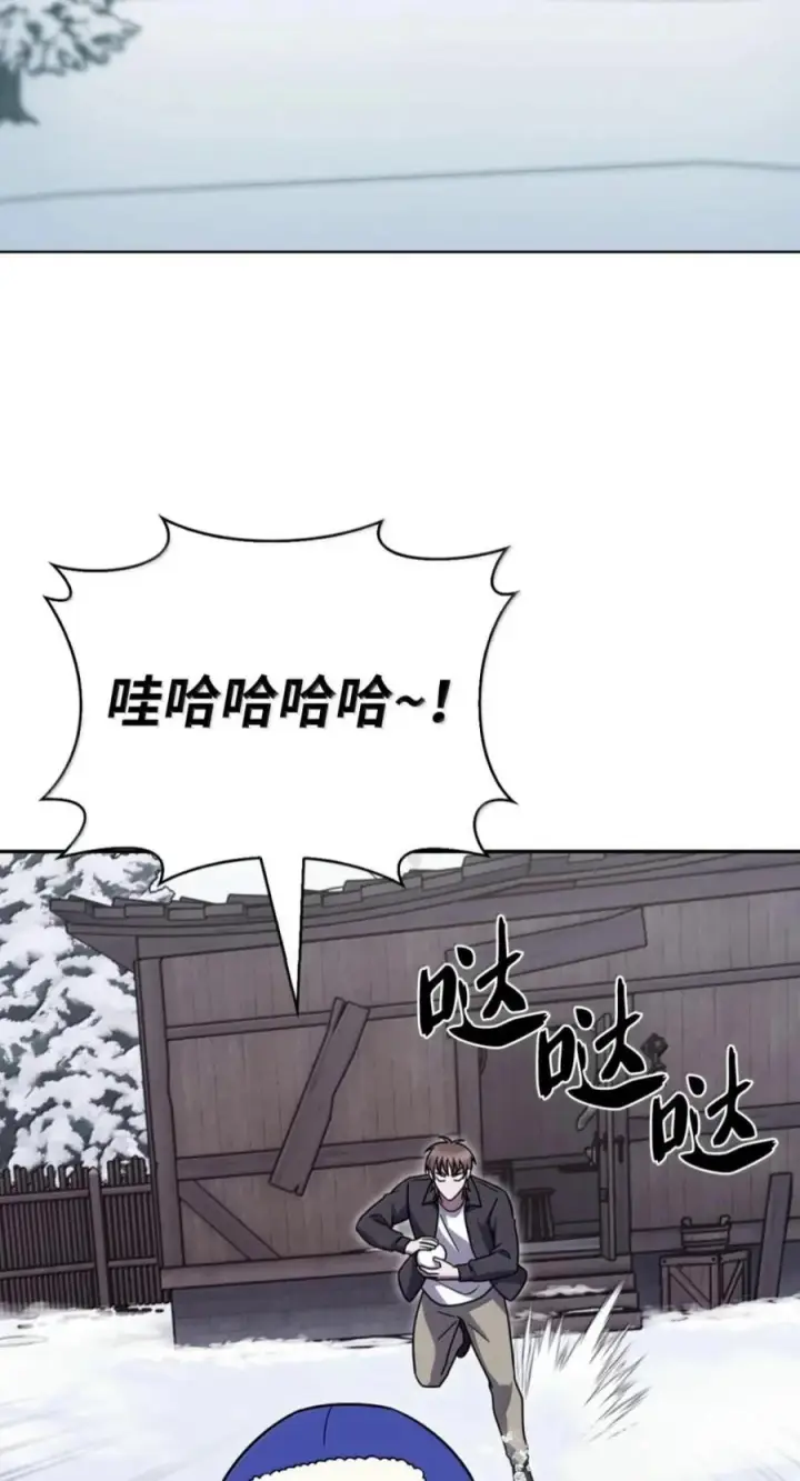 漫画《来自武林的外卖员》110 黄金梅尔克第98张图