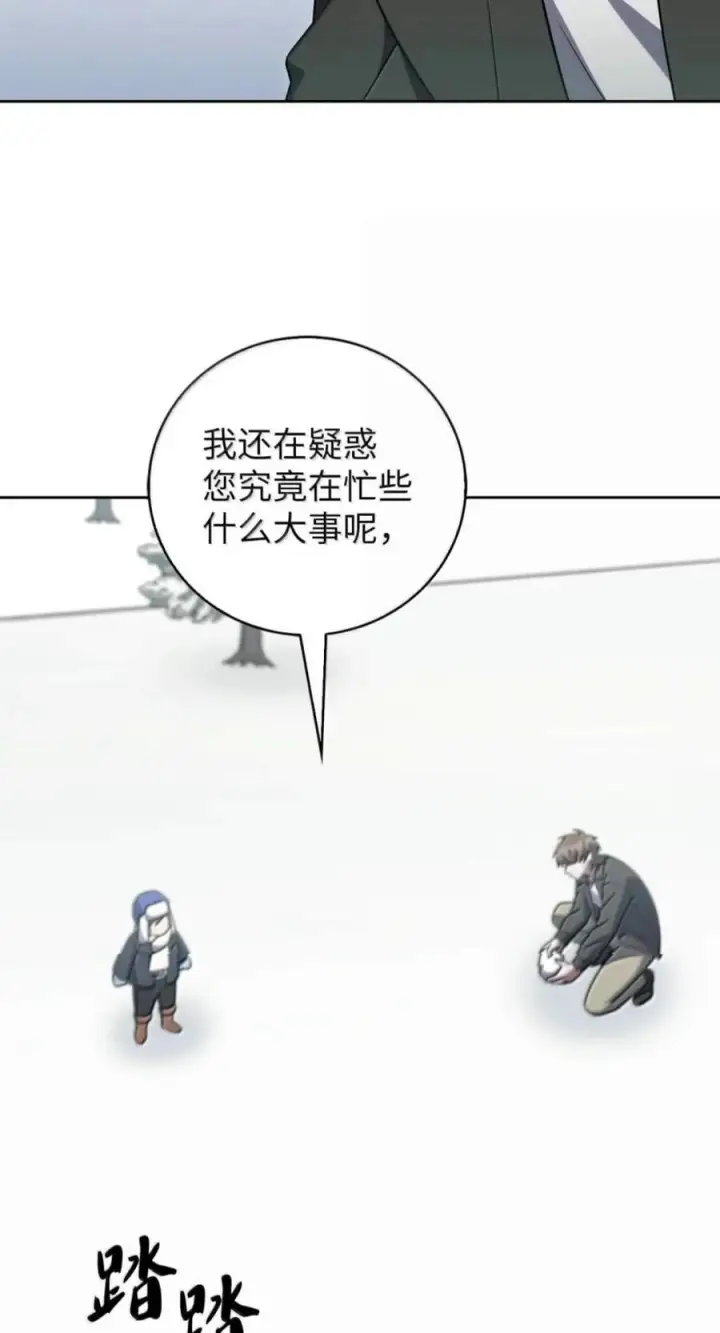 漫画《来自武林的外卖员》111 迎战穆勒第11张图