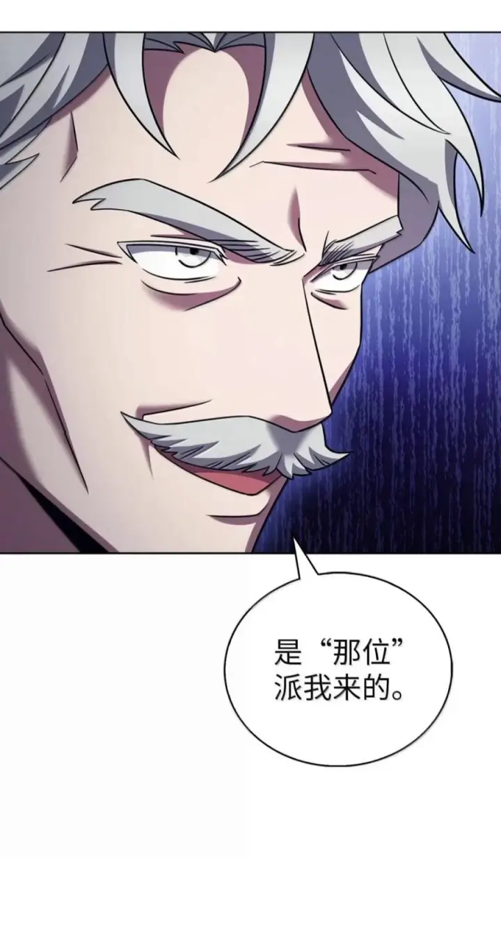 漫画《来自武林的外卖员》111 迎战穆勒第20张图