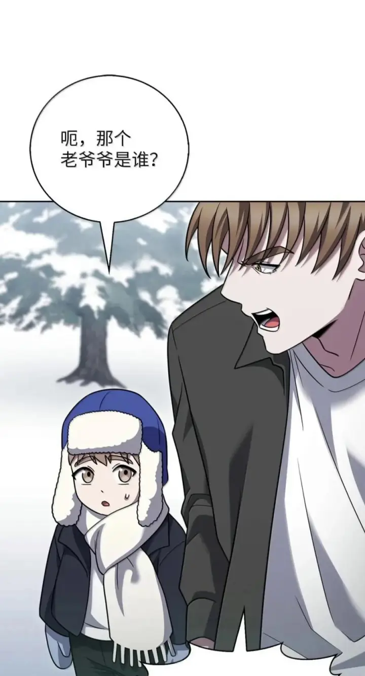 漫画《来自武林的外卖员》111 迎战穆勒第23张图