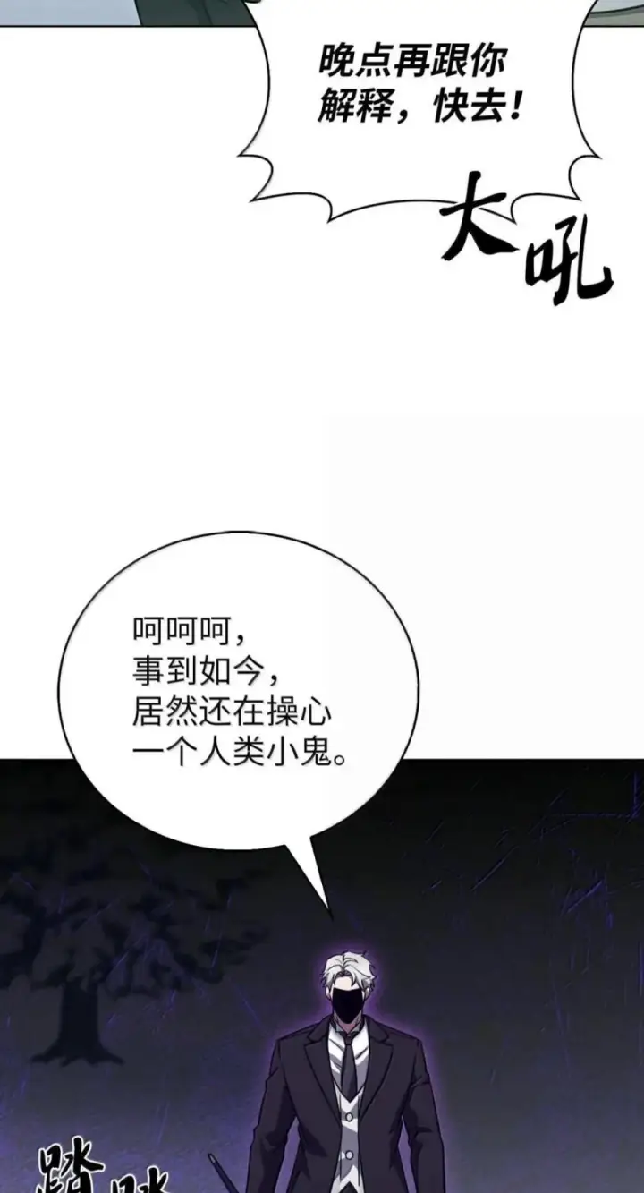 漫画《来自武林的外卖员》111 迎战穆勒第24张图