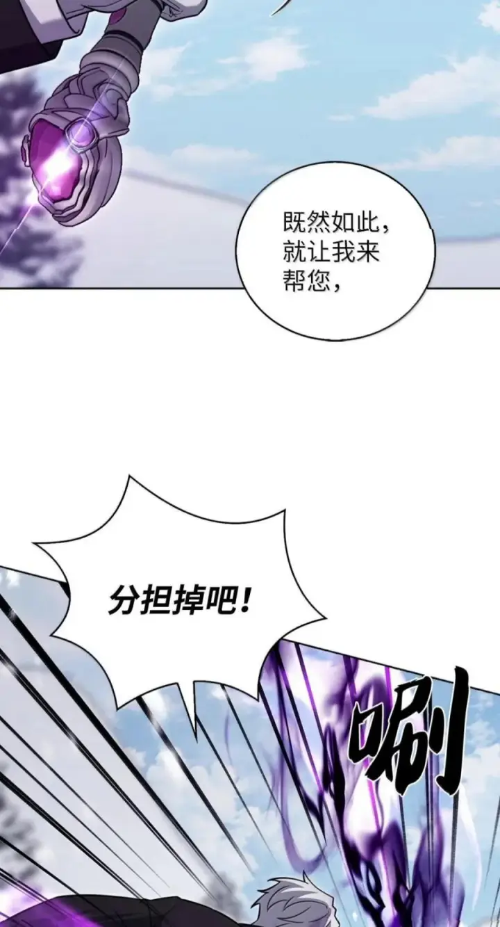 漫画《来自武林的外卖员》111 迎战穆勒第27张图