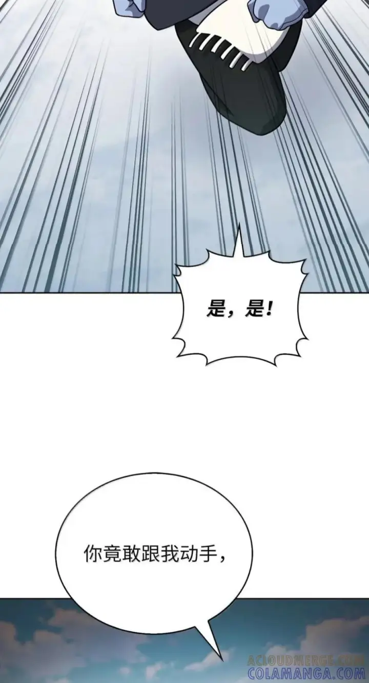 漫画《来自武林的外卖员》111 迎战穆勒第34张图
