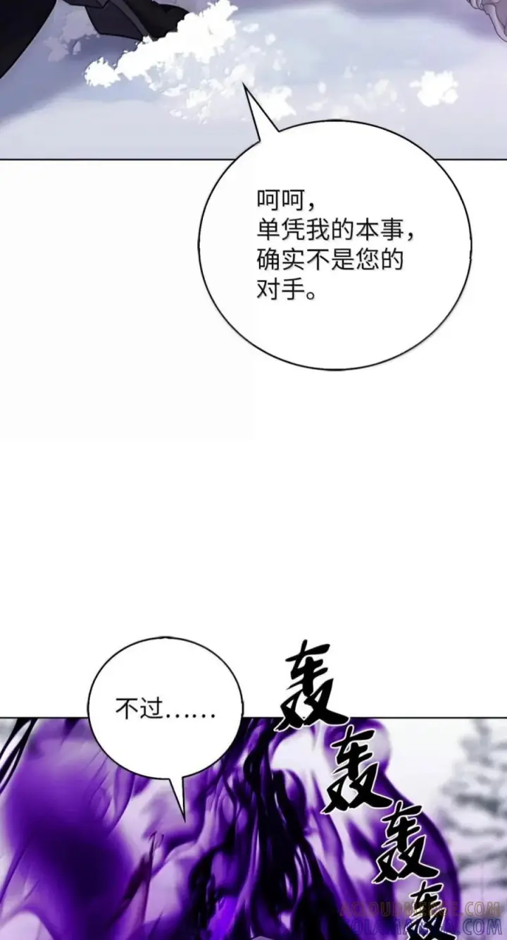 漫画《来自武林的外卖员》111 迎战穆勒第40张图