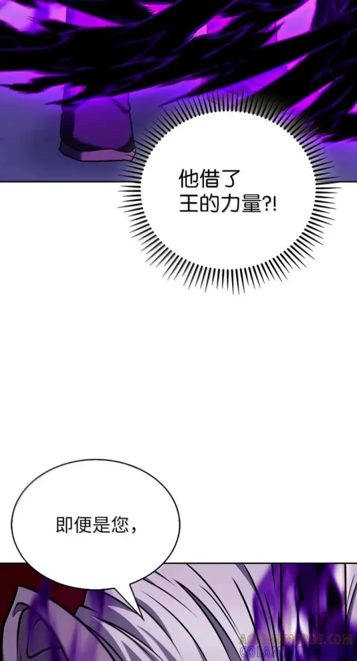 漫画《来自武林的外卖员》111 迎战穆勒第46张图