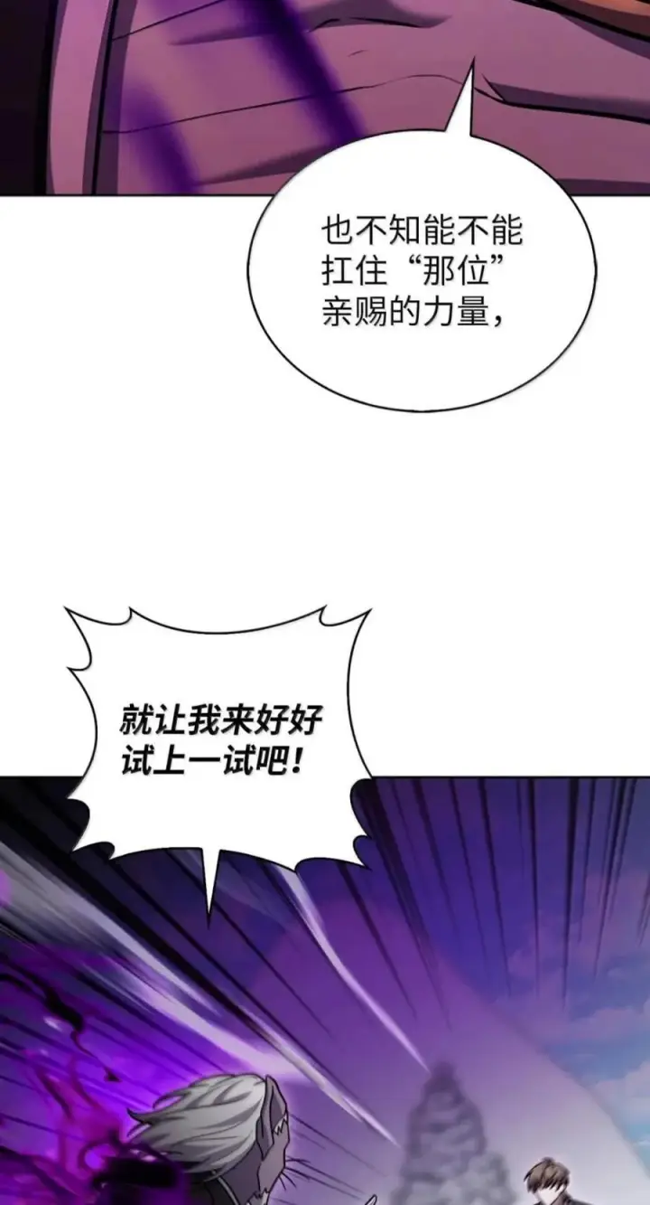 漫画《来自武林的外卖员》111 迎战穆勒第48张图