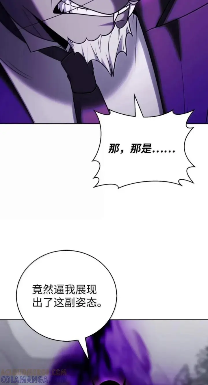 漫画《来自武林的外卖员》111 迎战穆勒第61张图