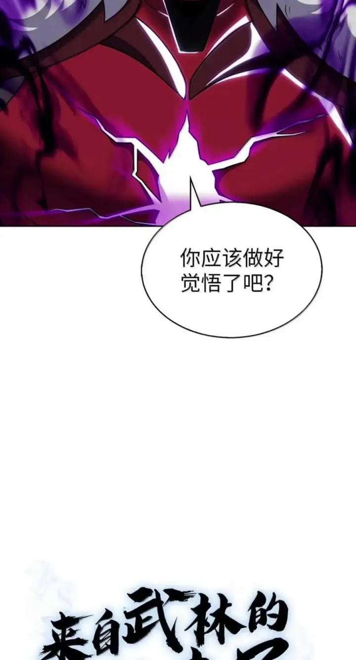 漫画《来自武林的外卖员》111 迎战穆勒第63张图