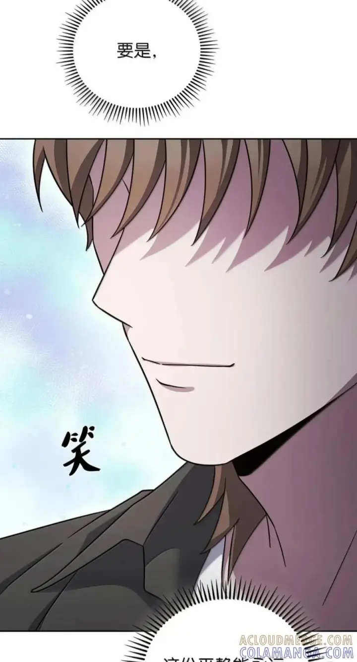 漫画《来自武林的外卖员》111 迎战穆勒第7张图