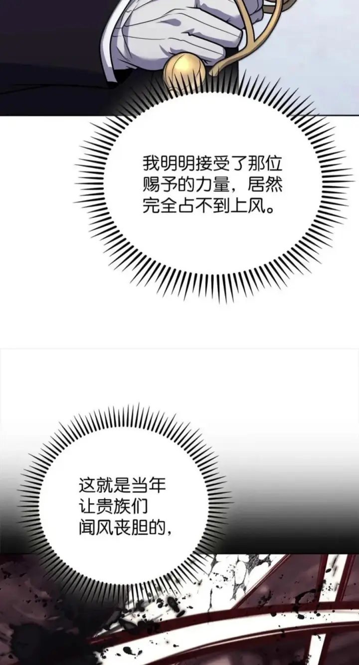 漫画《来自武林的外卖员》111 迎战穆勒第71张图