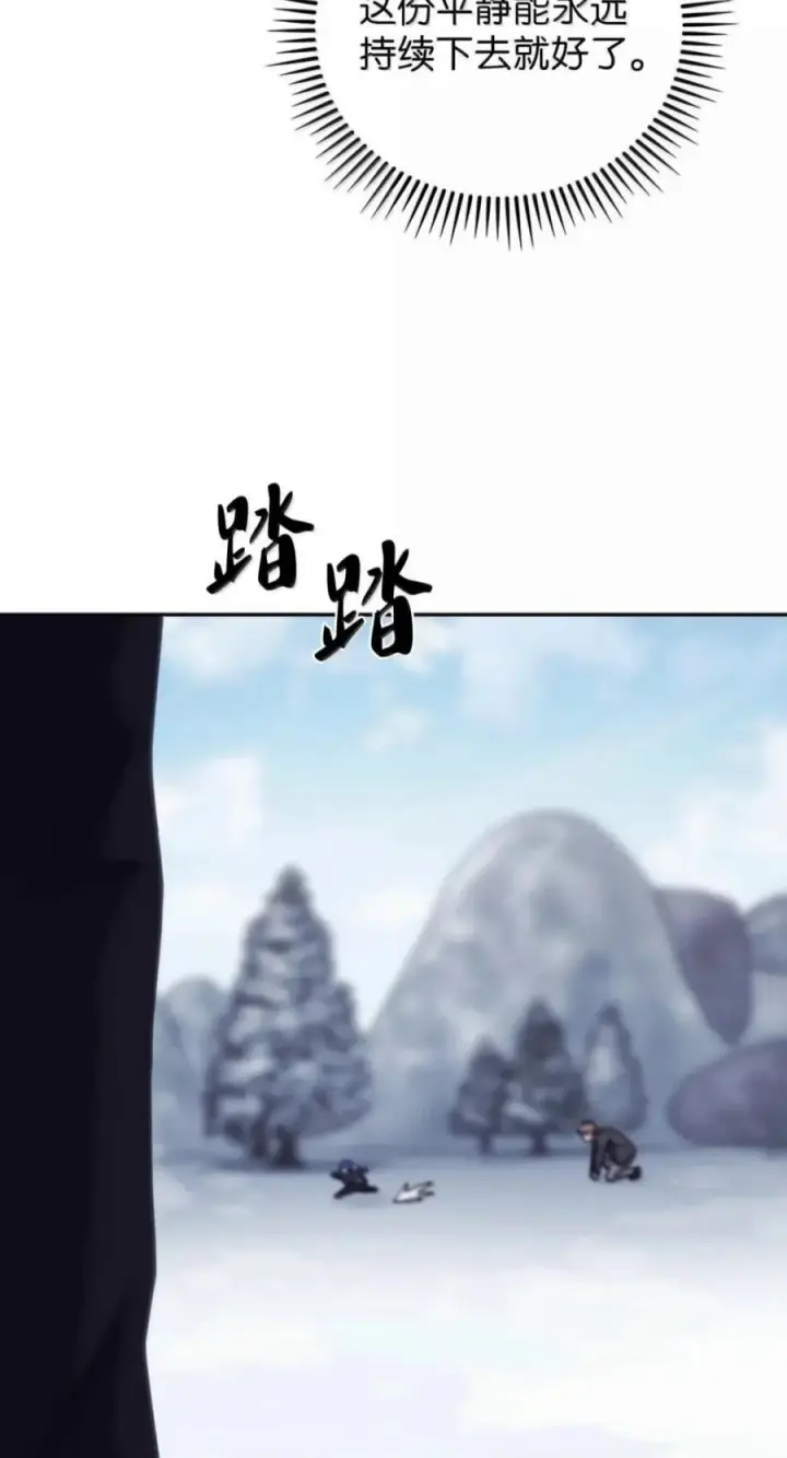 漫画《来自武林的外卖员》111 迎战穆勒第8张图