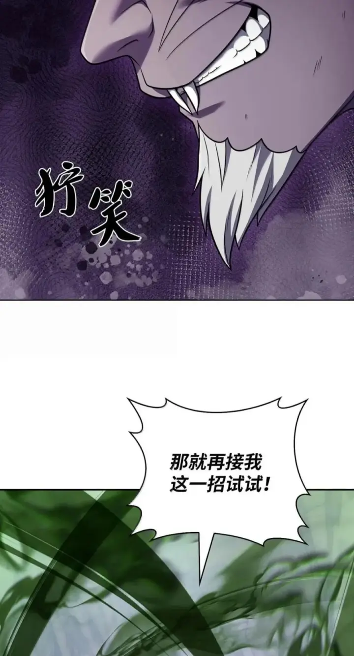 漫画《来自武林的外卖员》111 迎战穆勒第87张图
