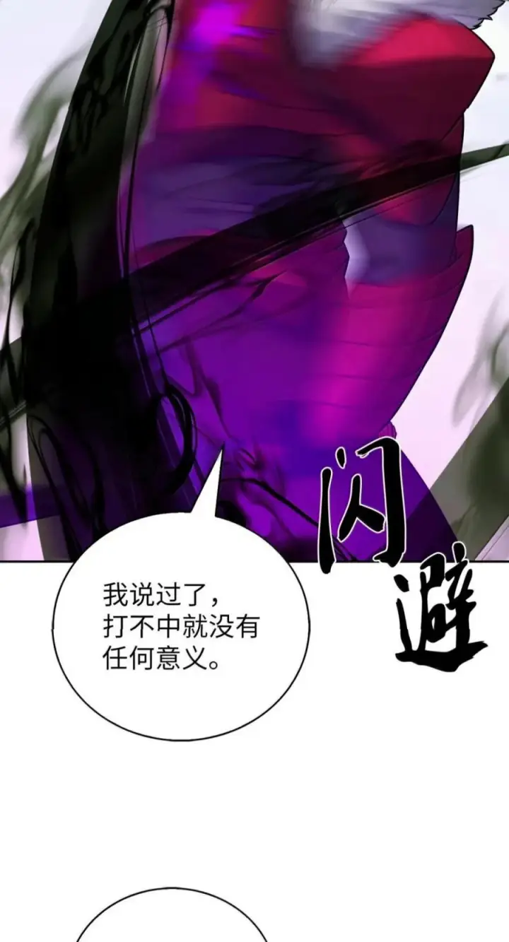 漫画《来自武林的外卖员》111 迎战穆勒第90张图