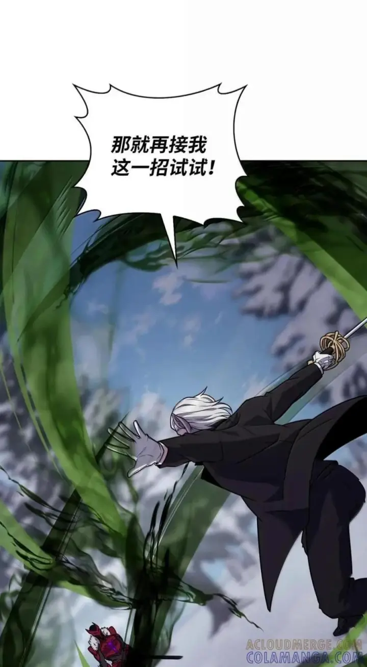 漫画《来自武林的外卖员》111 迎战穆勒第99张图