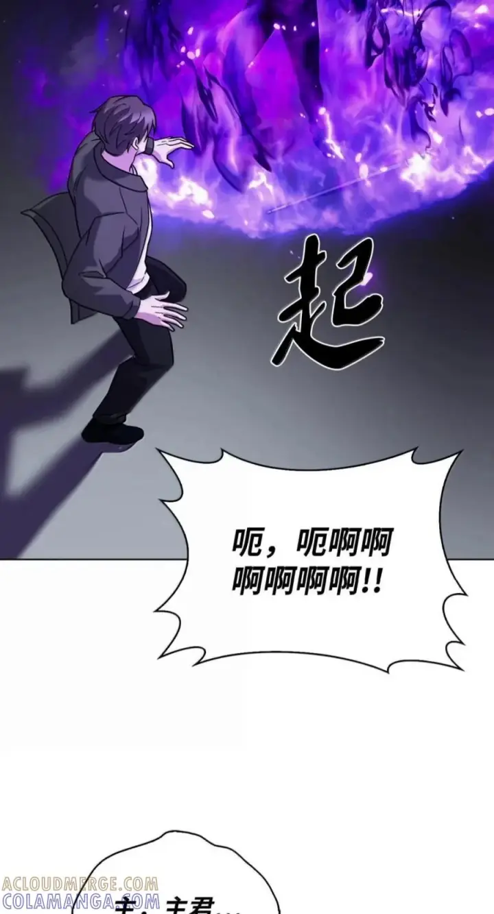 漫画《来自武林的外卖员》112 命悬一线第101张图