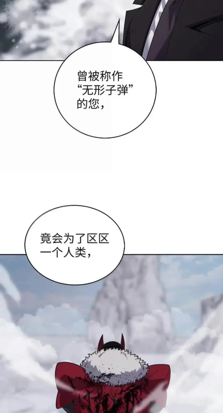 漫画《来自武林的外卖员》112 命悬一线第18张图