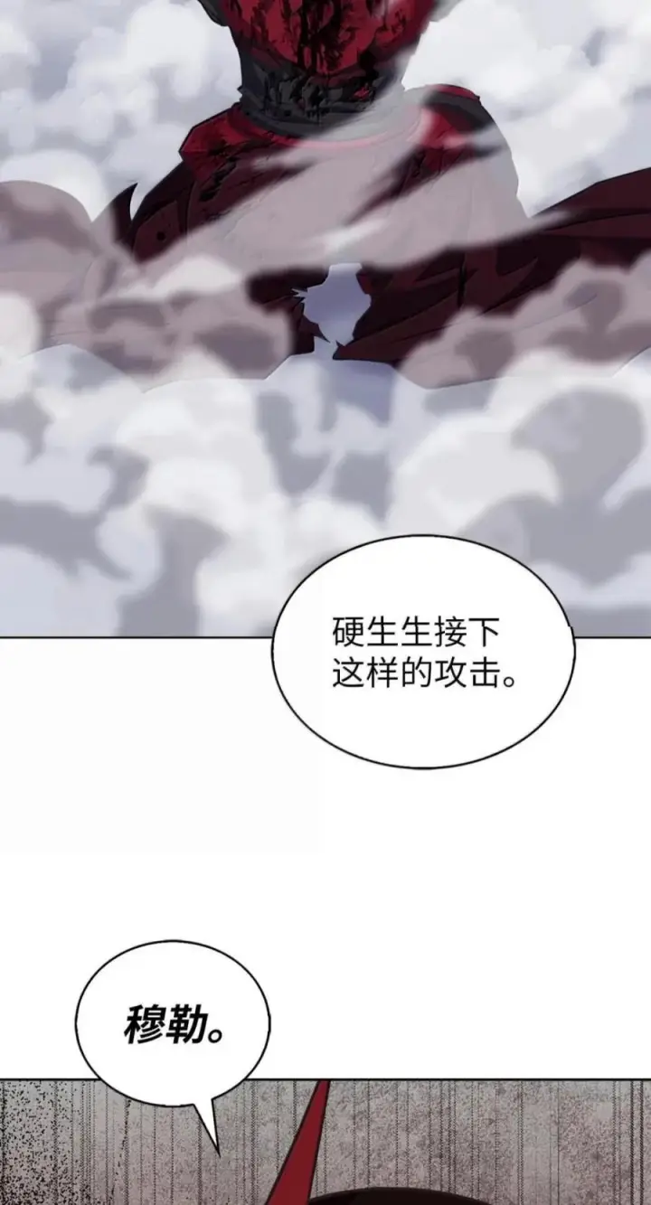 漫画《来自武林的外卖员》112 命悬一线第19张图