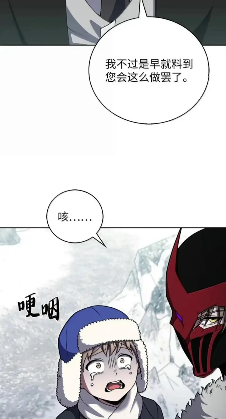 漫画《来自武林的外卖员》112 命悬一线第22张图