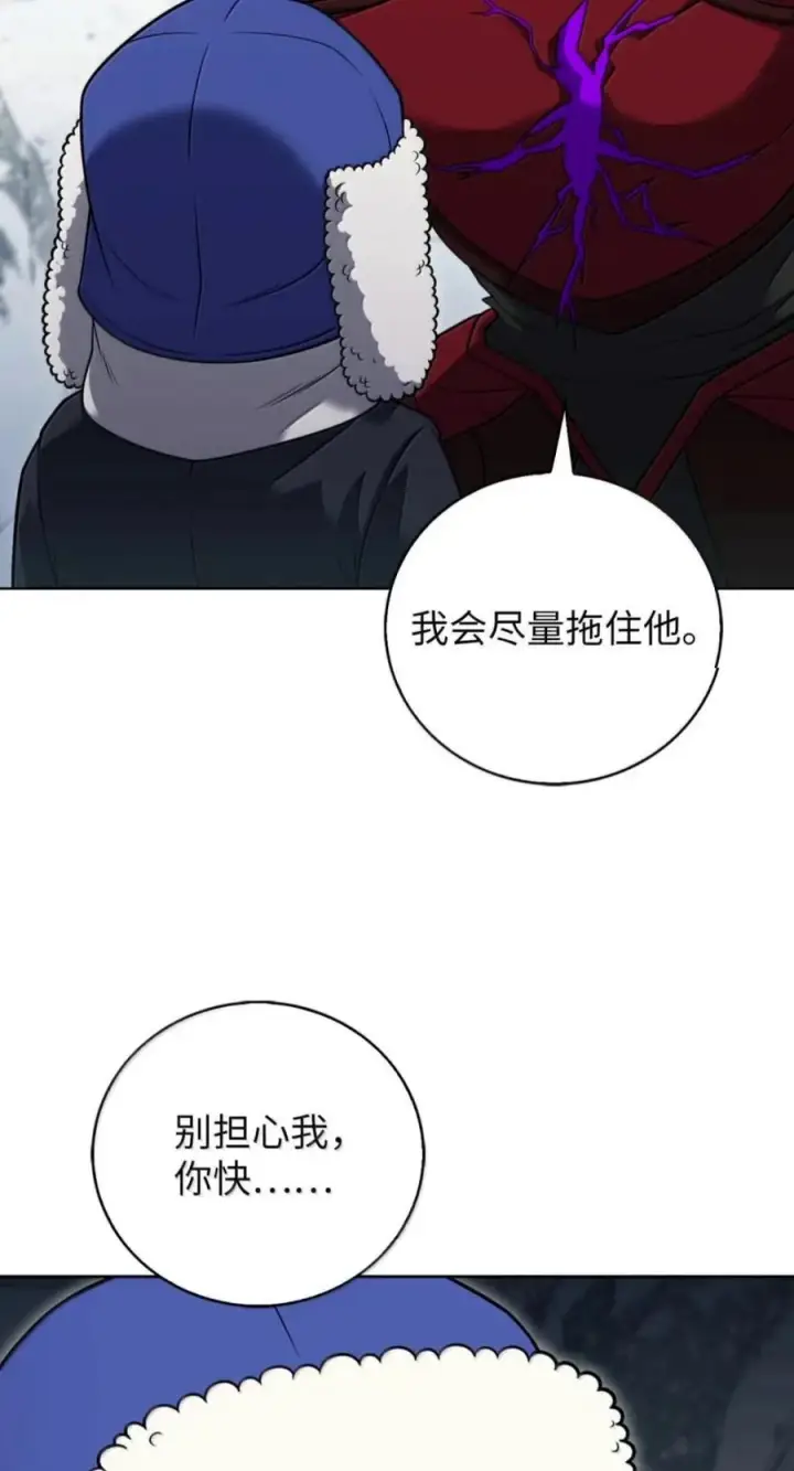 漫画《来自武林的外卖员》112 命悬一线第24张图