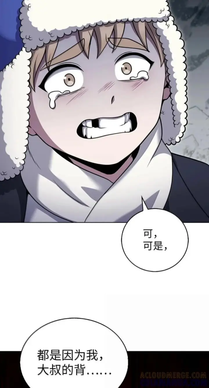 漫画《来自武林的外卖员》112 命悬一线第25张图