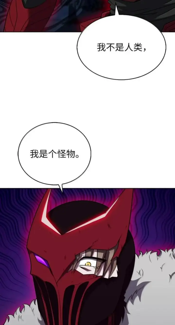 漫画《来自武林的外卖员》112 命悬一线第28张图