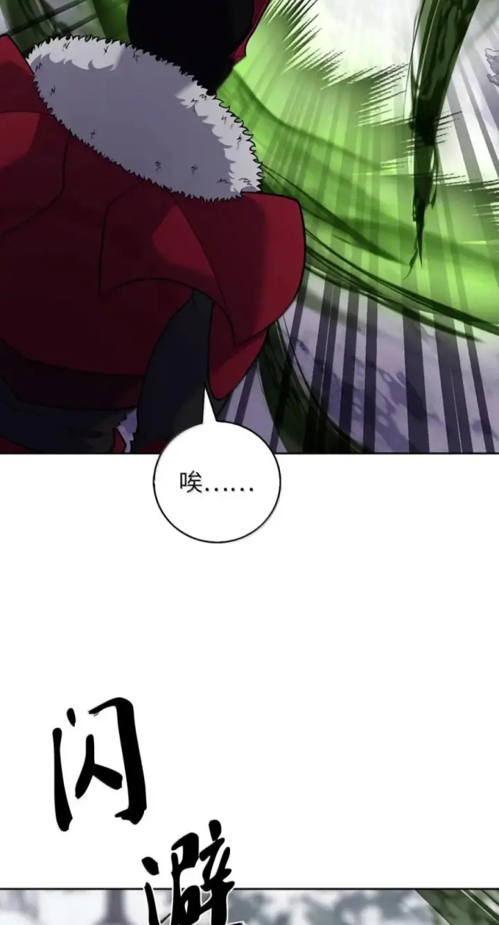 漫画《来自武林的外卖员》112 命悬一线第3张图