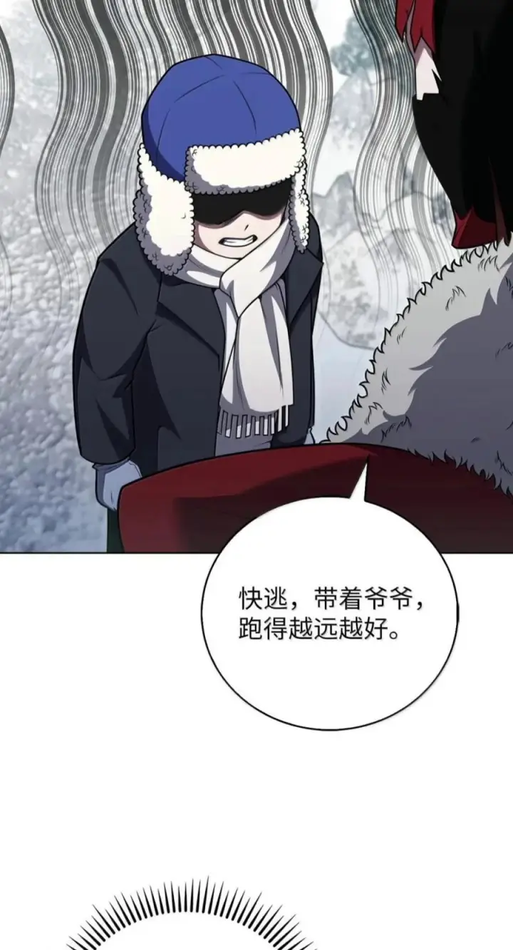 漫画《来自武林的外卖员》112 命悬一线第30张图